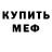 АМФЕТАМИН Розовый upau upau