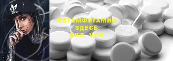 метамфетамин Балахна
