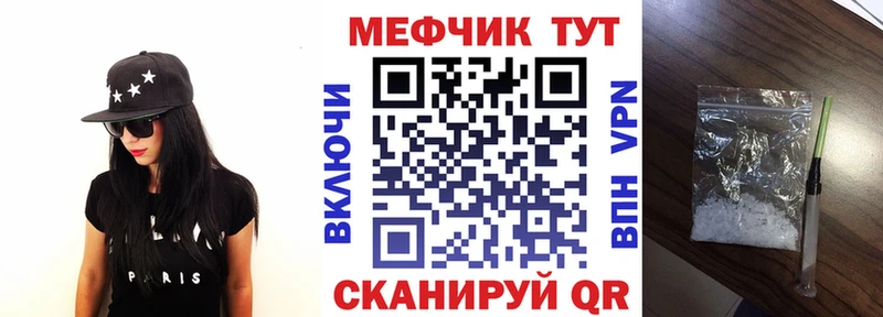 закладка  Вихоревка  это состав  МЯУ-МЯУ 4 MMC 